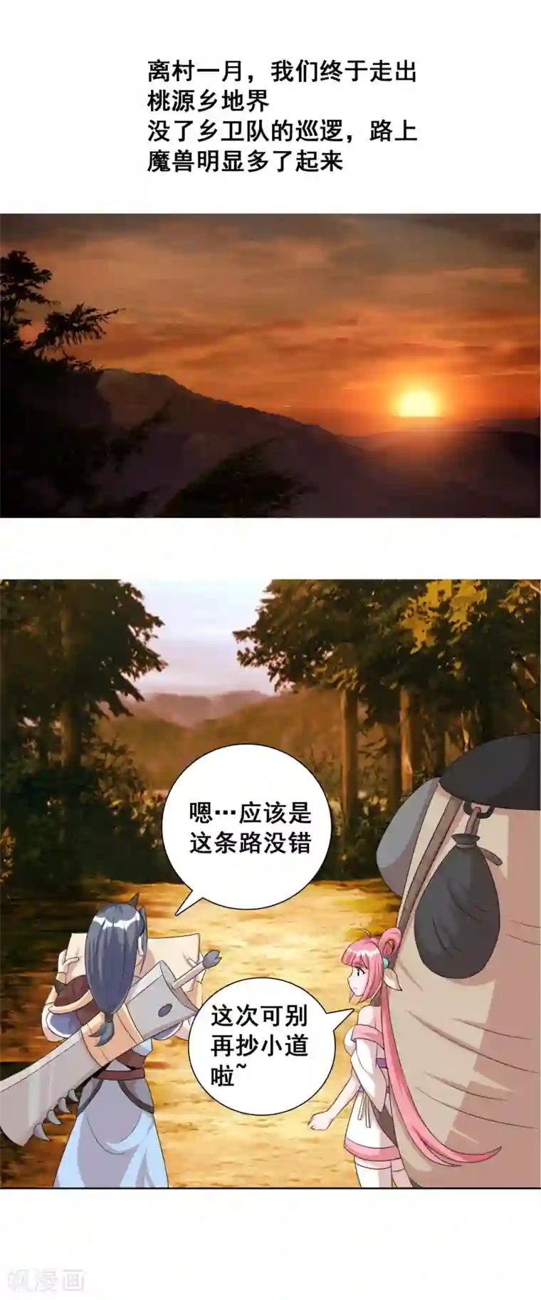 猎食王第27话1 黄雀捕蝉螳螂在后