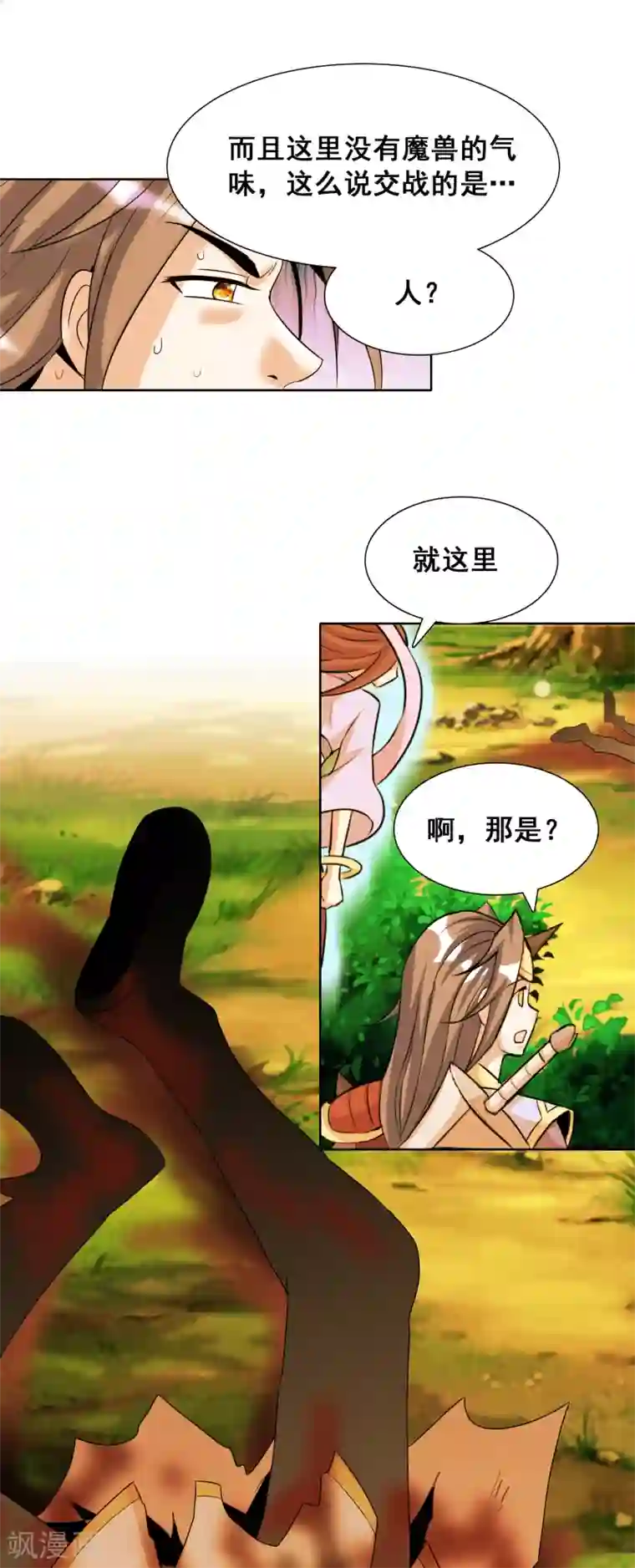 猎食王第27话1 黄雀捕蝉螳螂在后
