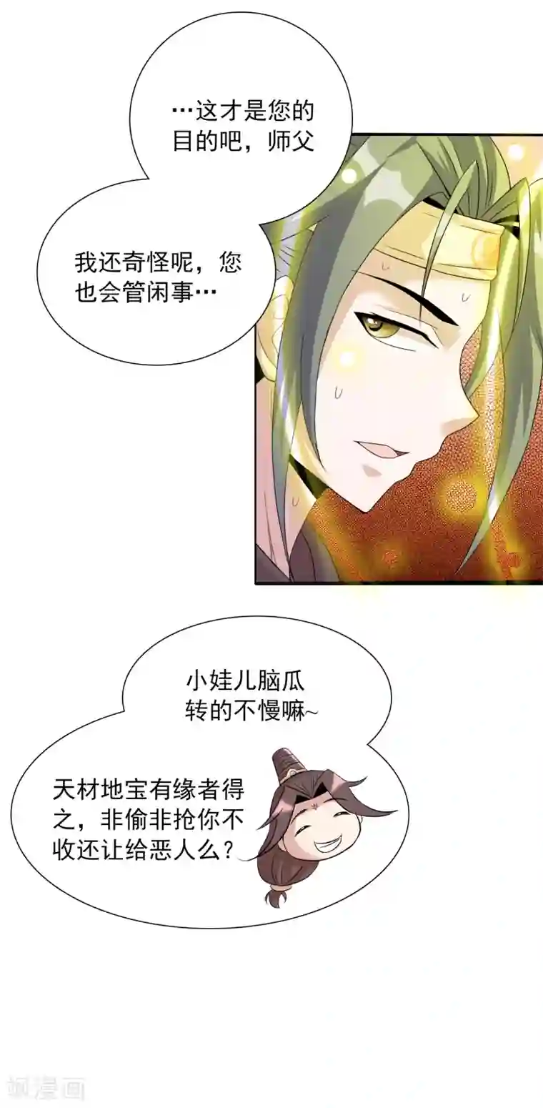 猎食王第27话2 黄雀捕蝉螳螂在后