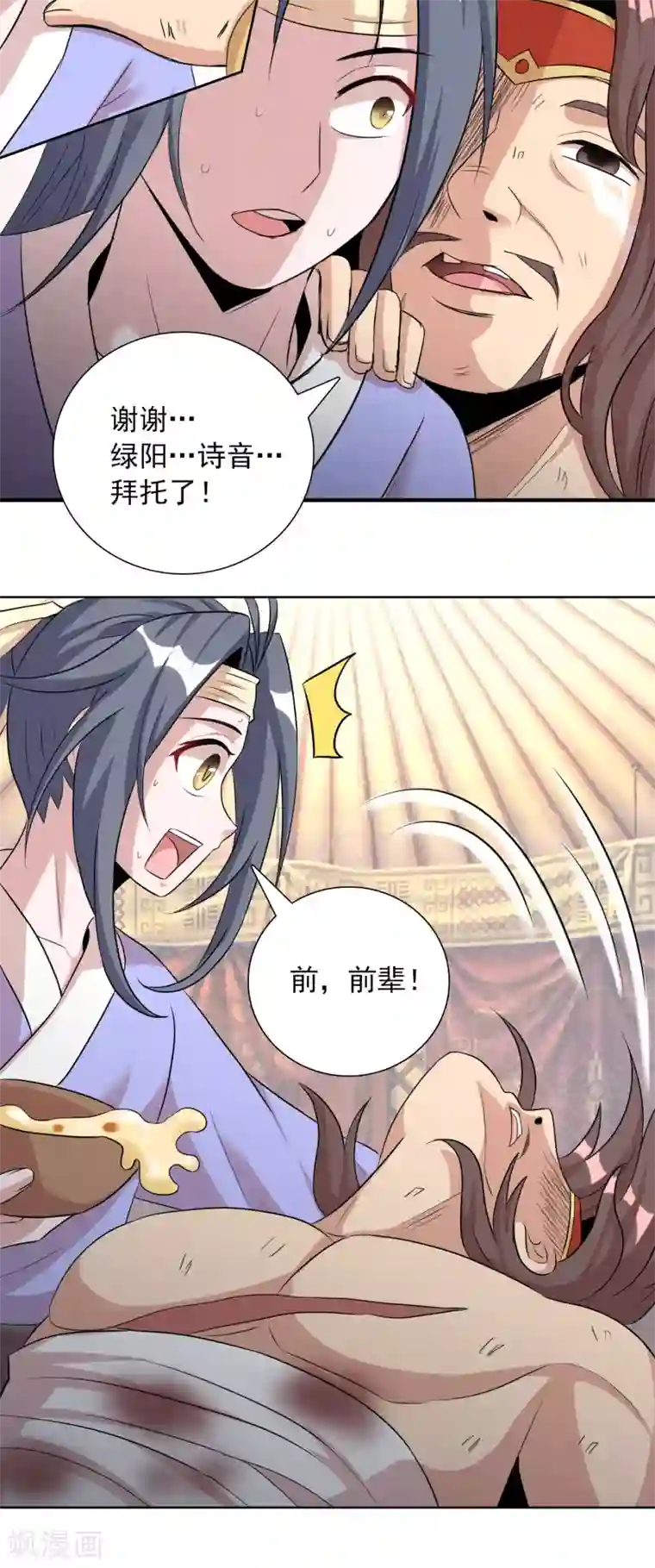 猎食王第27话2 黄雀捕蝉螳螂在后