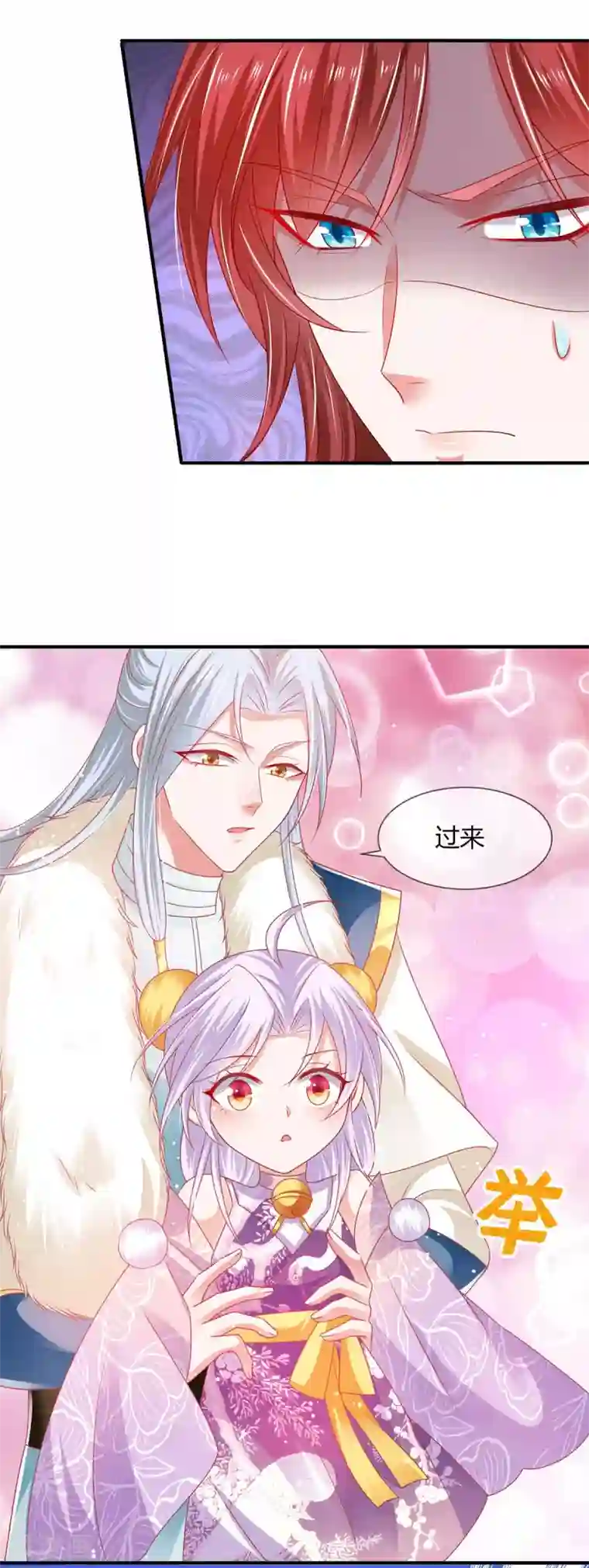 养兽为妃第18话 小兽是谁的？