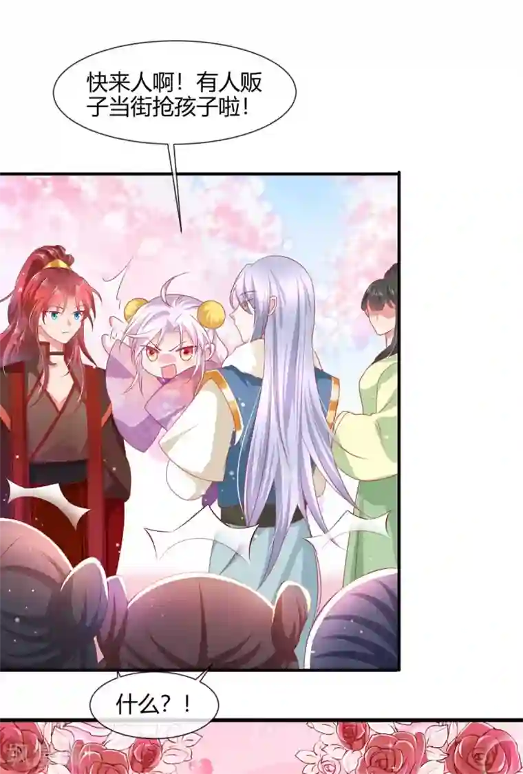 养兽为妃第18话 小兽是谁的？