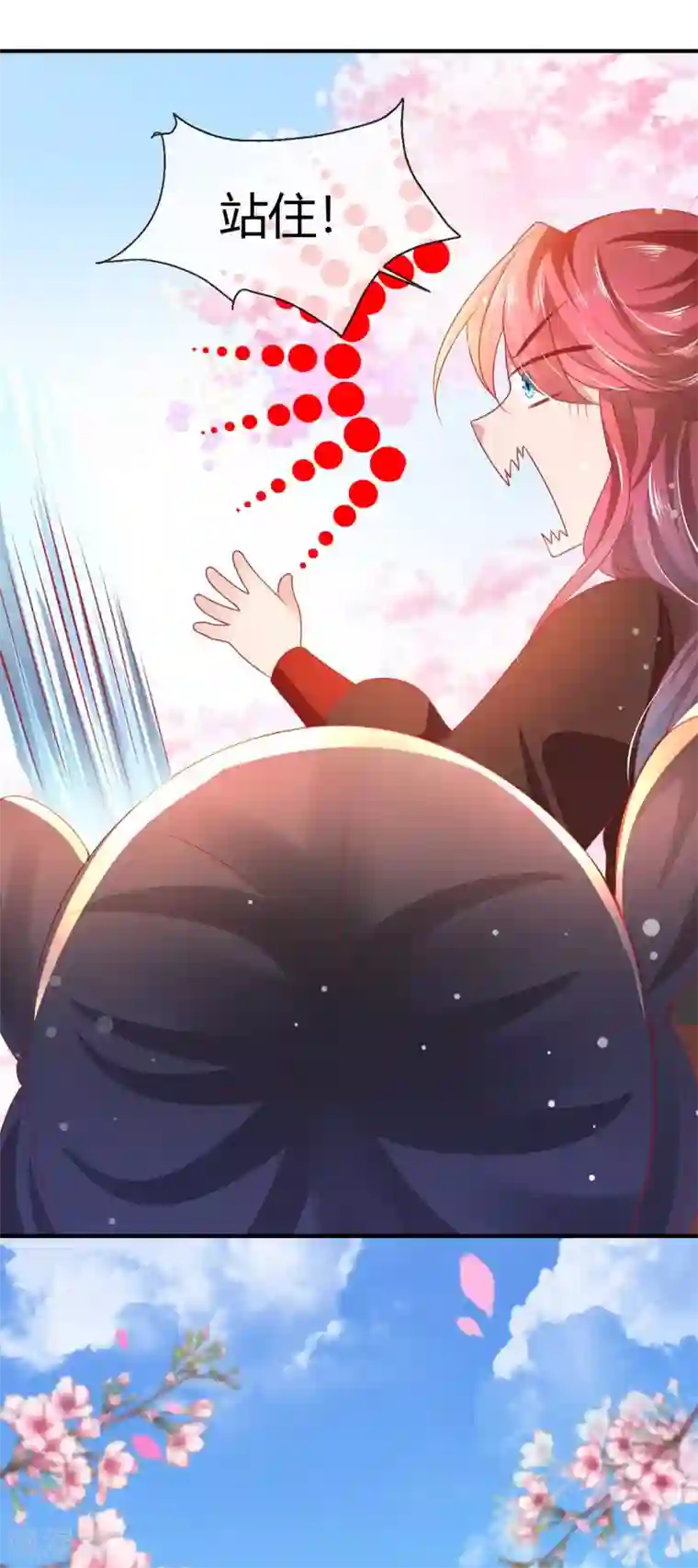 养兽为妃第18话 小兽是谁的？