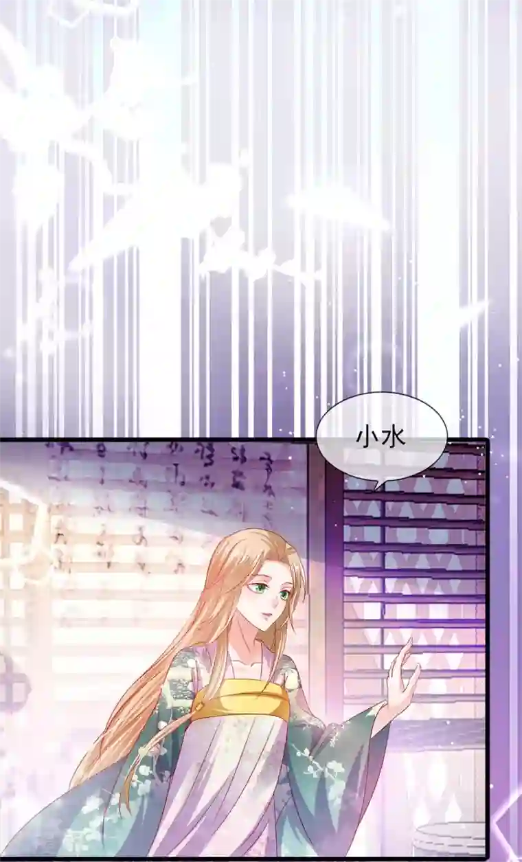 养兽为妃第19话 哎呀中药了