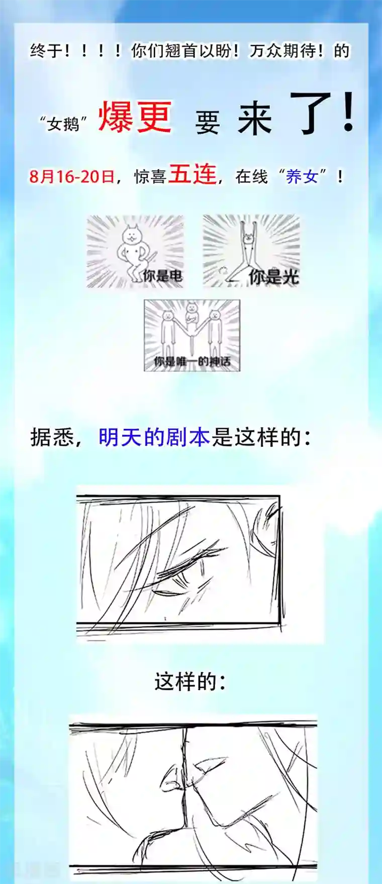 养兽为妃通知 重大福利来袭！