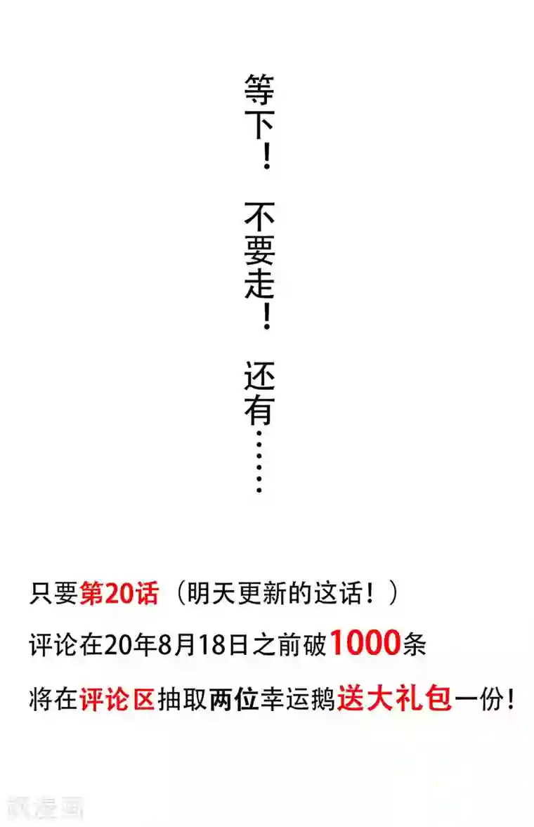 养兽为妃通知 重大福利来袭！