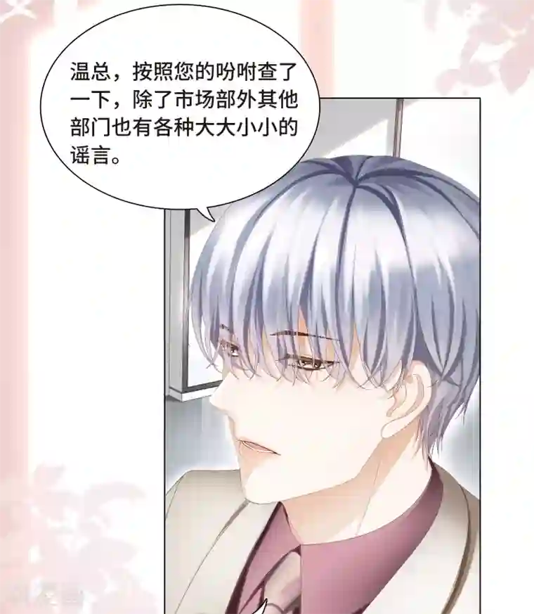 西装下的魔王第11话 怎么变成卖色相了