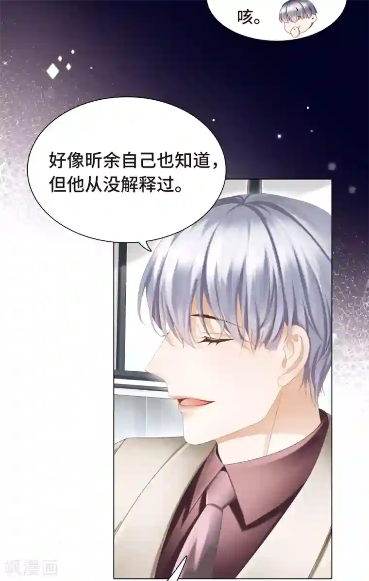 西装下的魔王第11话 怎么变成卖色相了