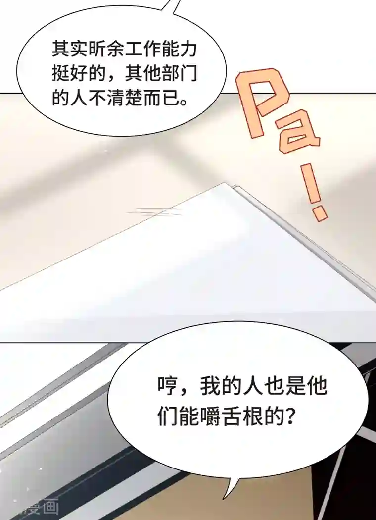西装下的魔王第11话 怎么变成卖色相了