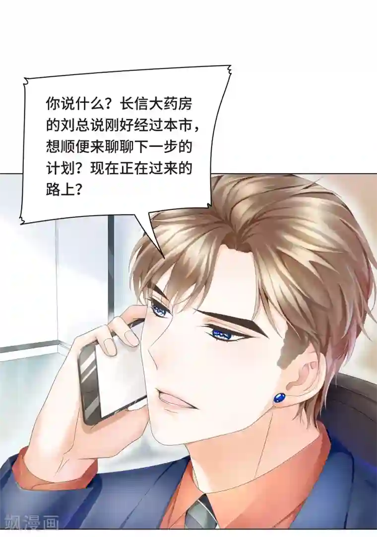 西装下的魔王第11话 怎么变成卖色相了