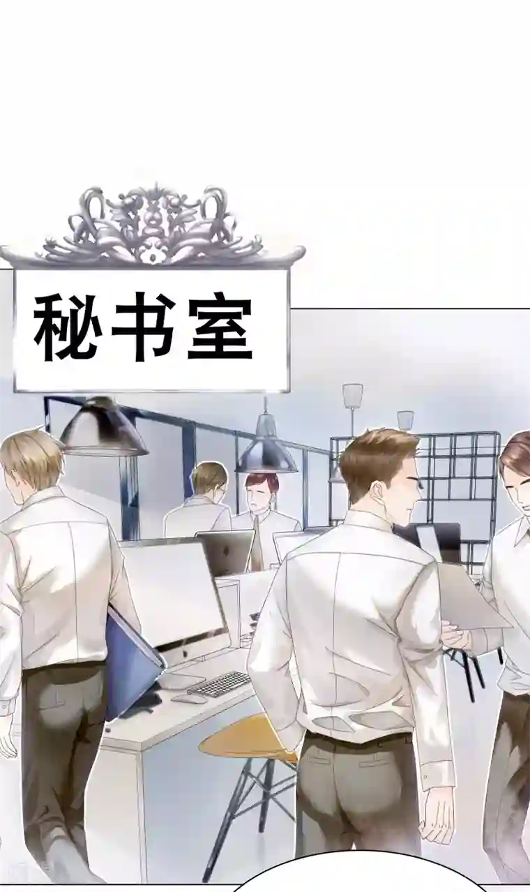 西装下的魔王第11话 怎么变成卖色相了