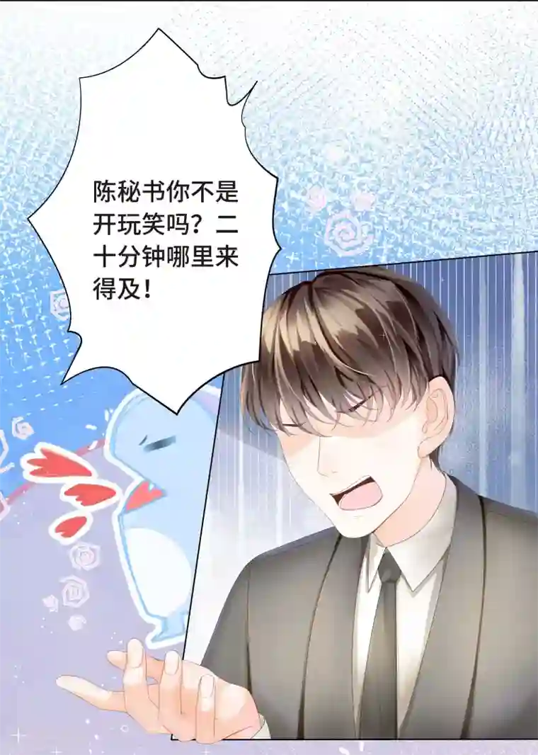 西装下的魔王第11话 怎么变成卖色相了