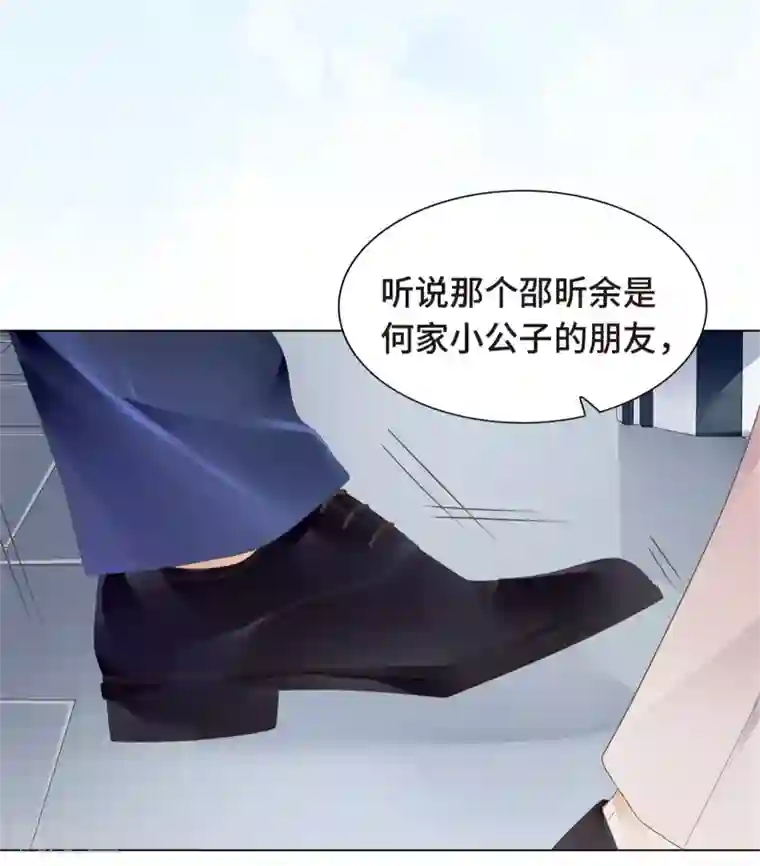 西装下的魔王第11话 怎么变成卖色相了