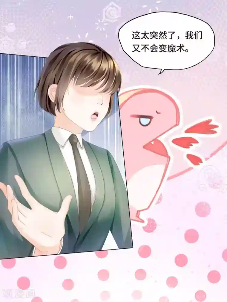 西装下的魔王第11话 怎么变成卖色相了