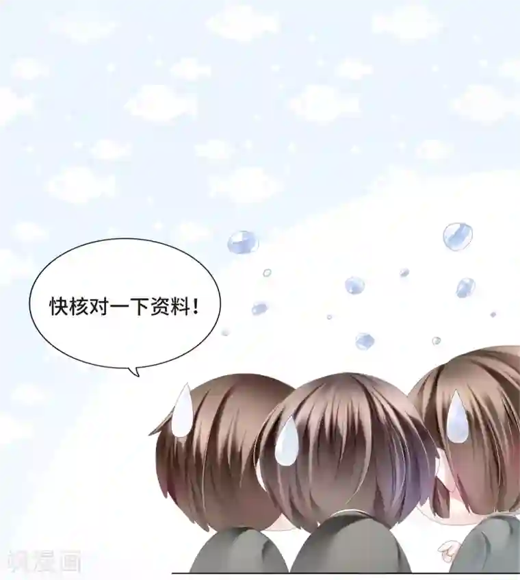 西装下的魔王第11话 怎么变成卖色相了