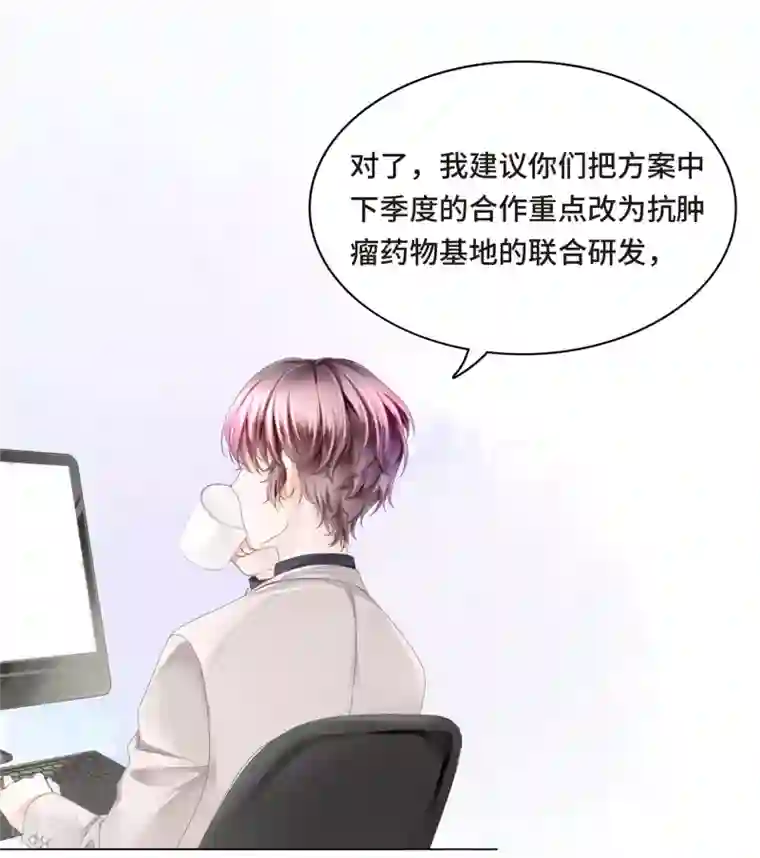 西装下的魔王第11话 怎么变成卖色相了