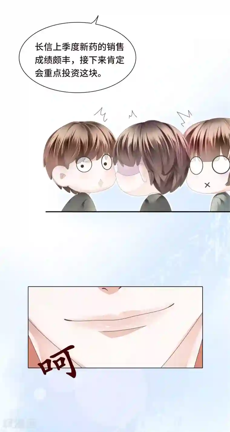 西装下的魔王第11话 怎么变成卖色相了