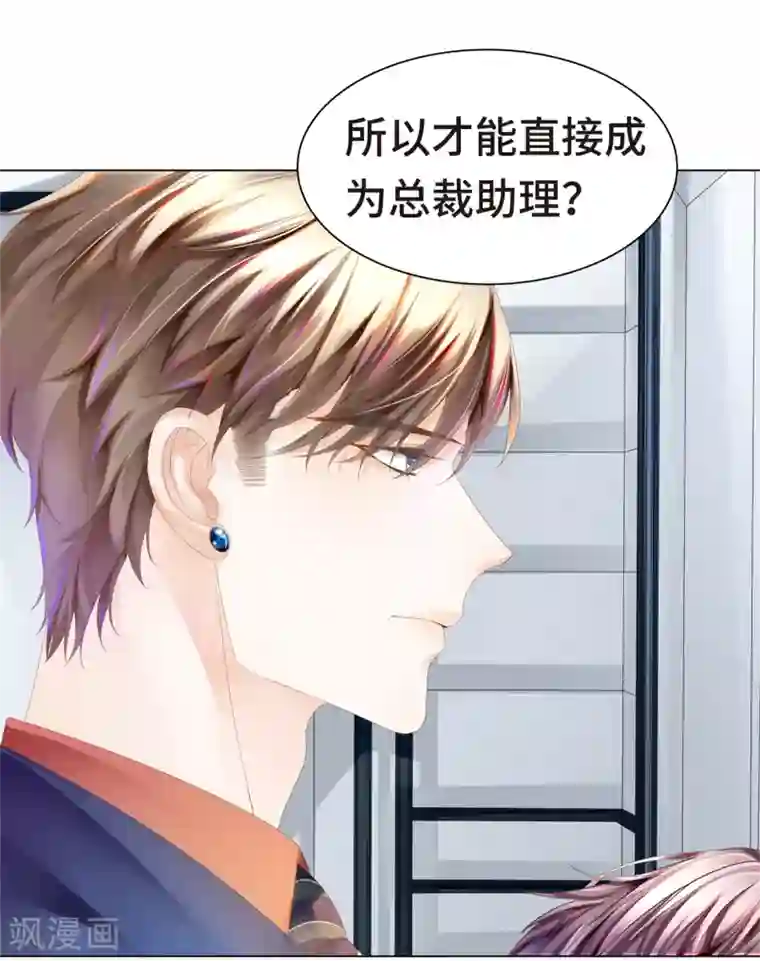 西装下的魔王第11话 怎么变成卖色相了