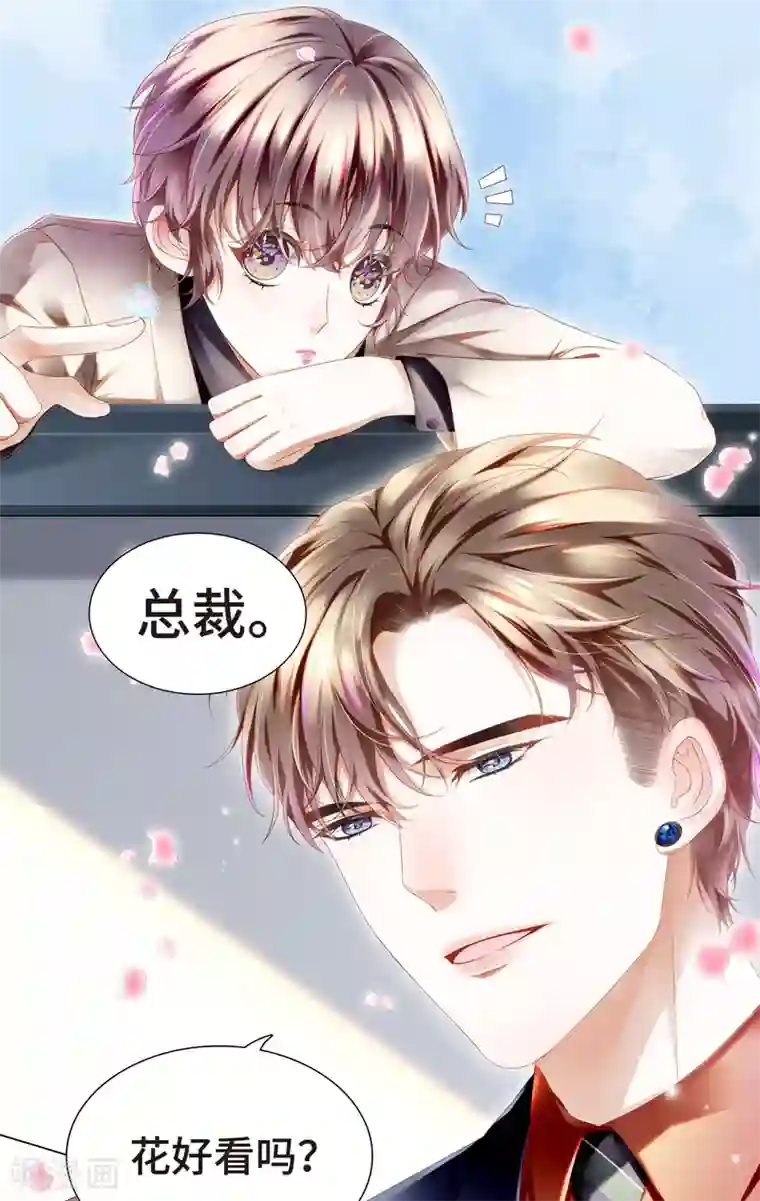 西装下的魔王第11话 怎么变成卖色相了