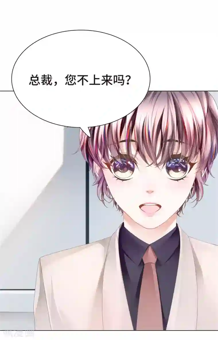 西装下的魔王第11话 怎么变成卖色相了
