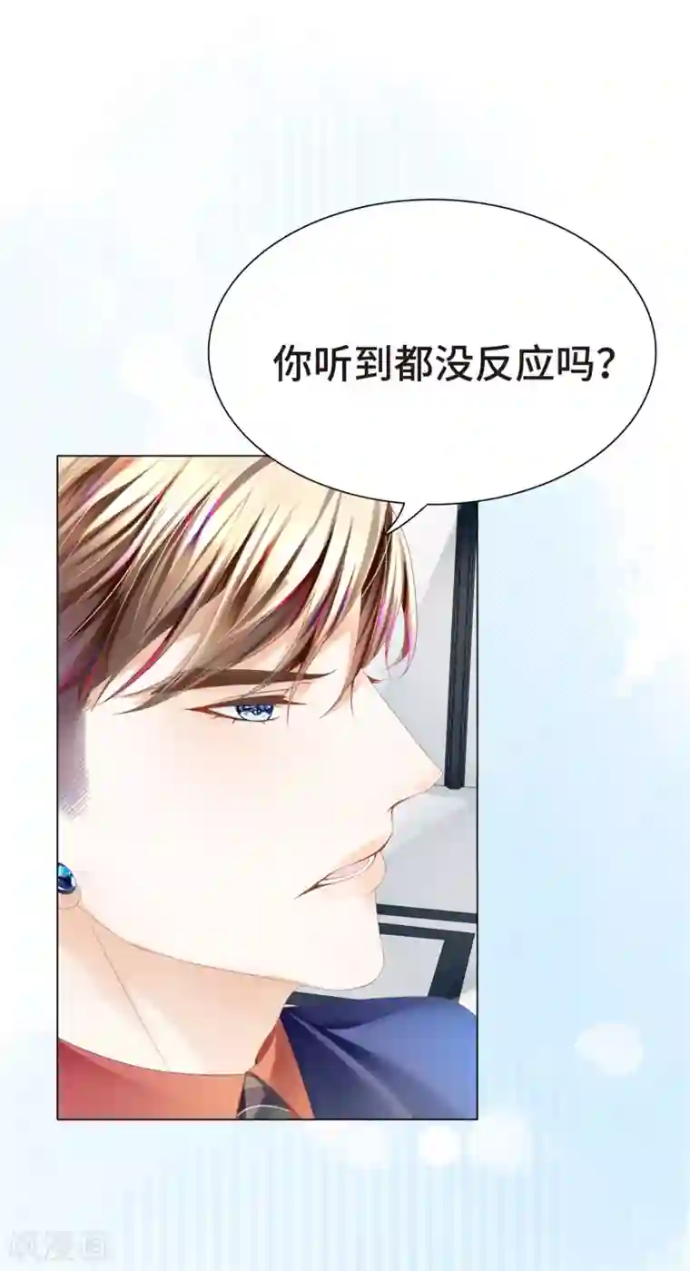 西装下的魔王第11话 怎么变成卖色相了