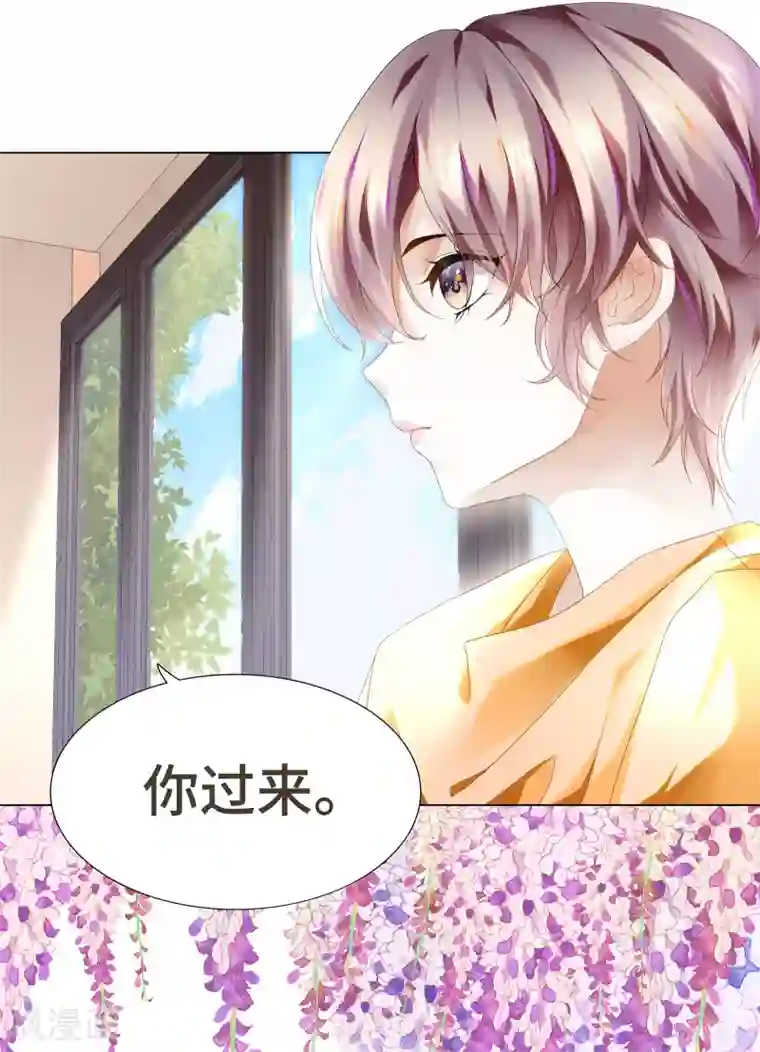 西装下的魔王第12话 哪里冒出的情敌