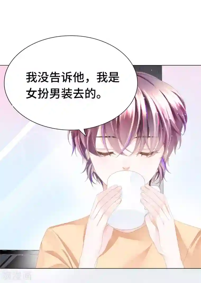 西装下的魔王第12话 哪里冒出的情敌