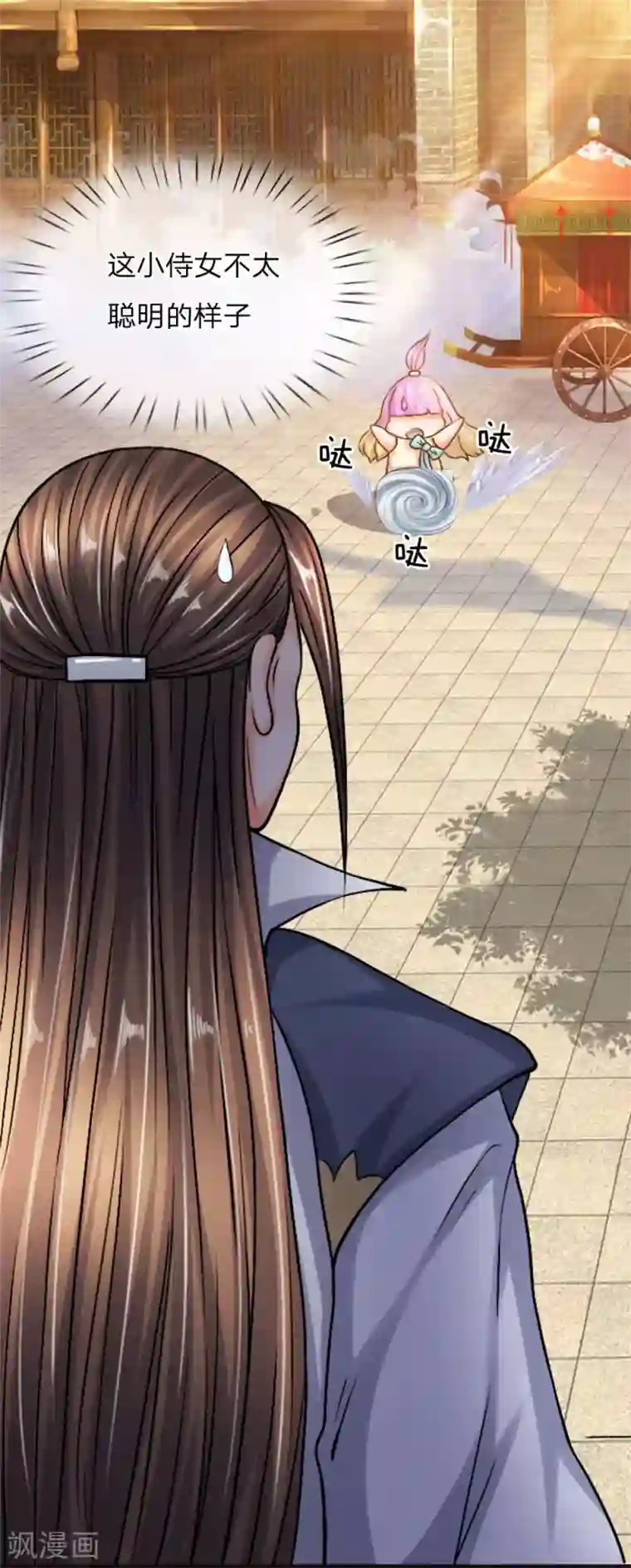 至尊红包皇帝第29话 鬼鬼祟祟，有何企图