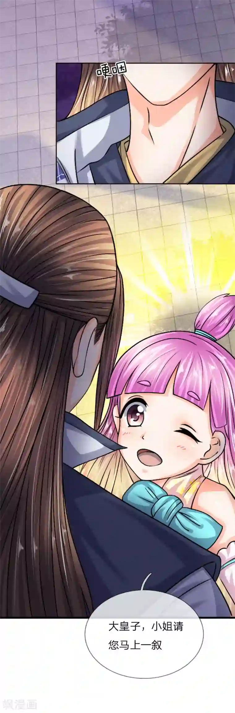 至尊红包皇帝第29话 鬼鬼祟祟，有何企图