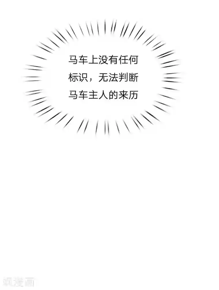 至尊红包皇帝第29话 鬼鬼祟祟，有何企图