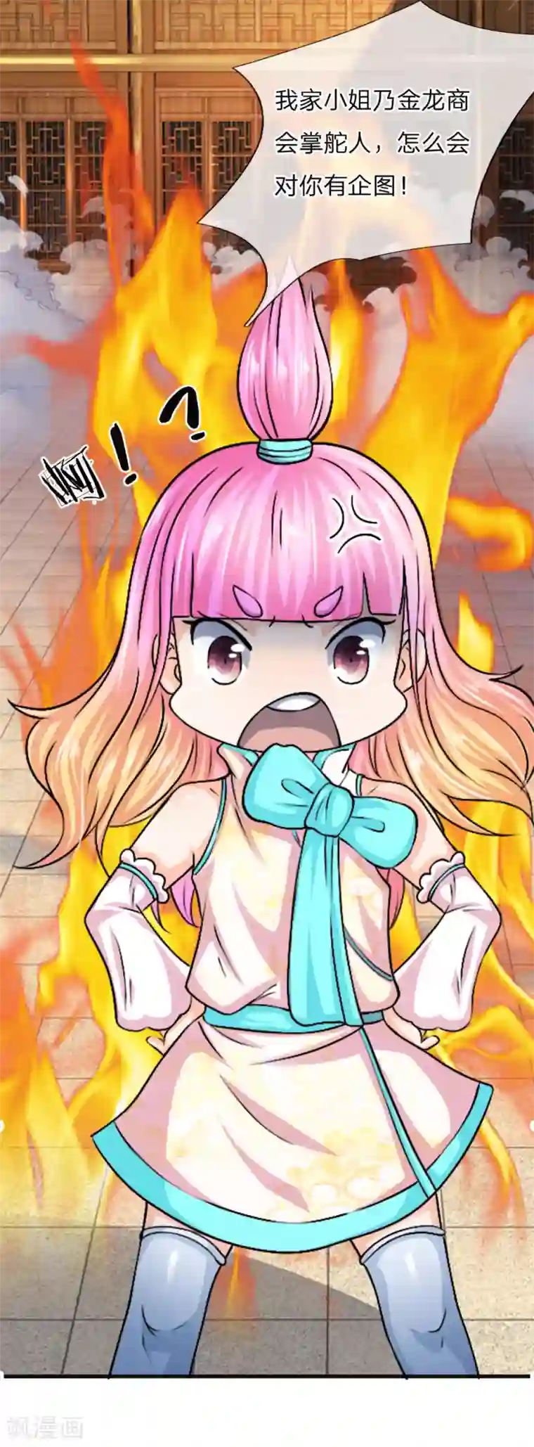 至尊红包皇帝第29话 鬼鬼祟祟，有何企图