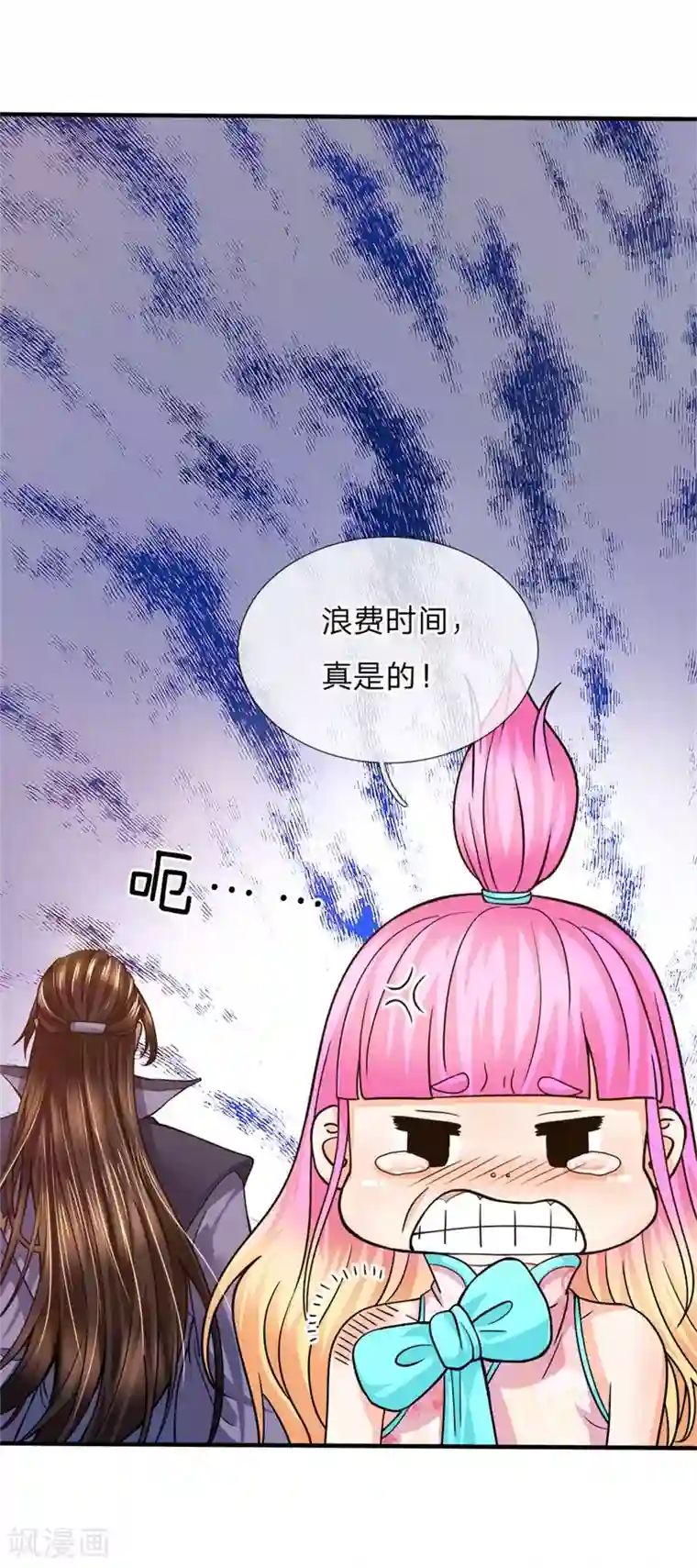 至尊红包皇帝第30话 眼神清澈，气质不同