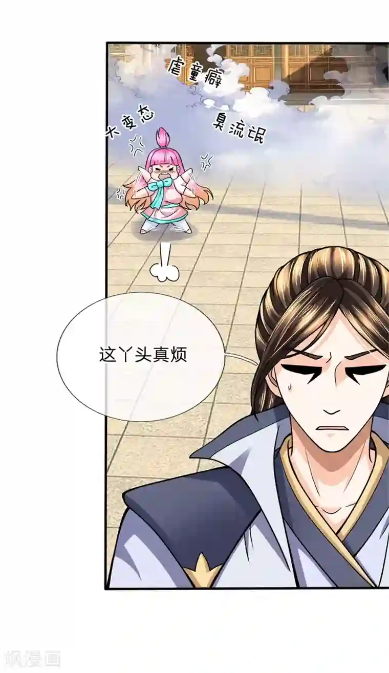 至尊红包皇帝第30话 眼神清澈，气质不同