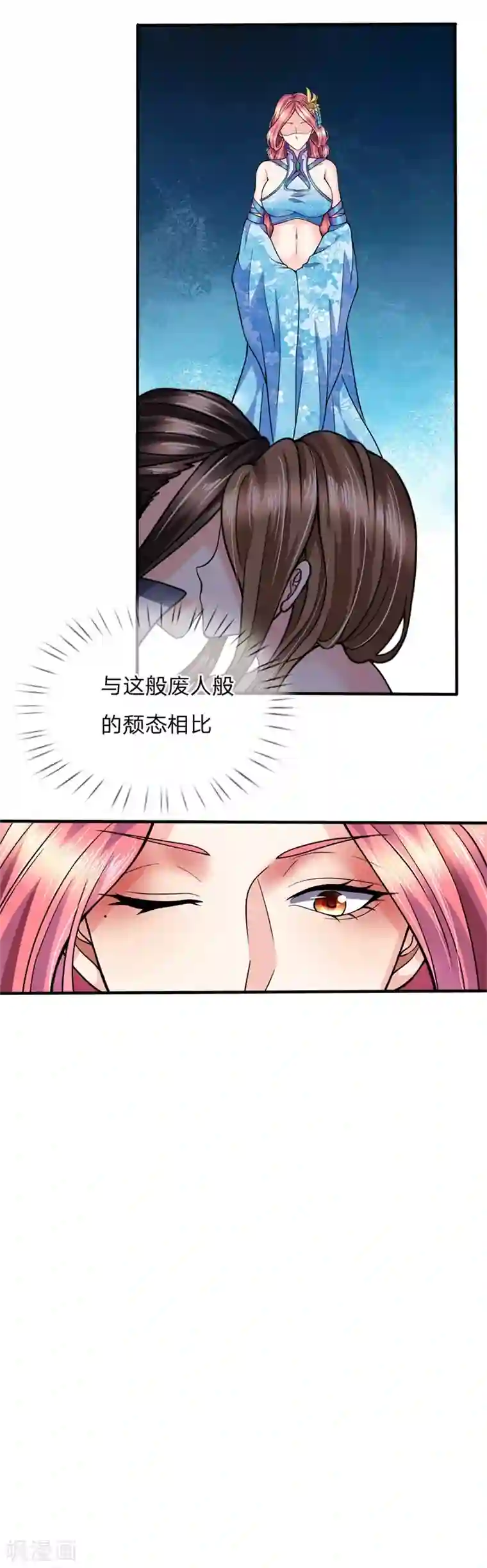 至尊红包皇帝第30话 眼神清澈，气质不同