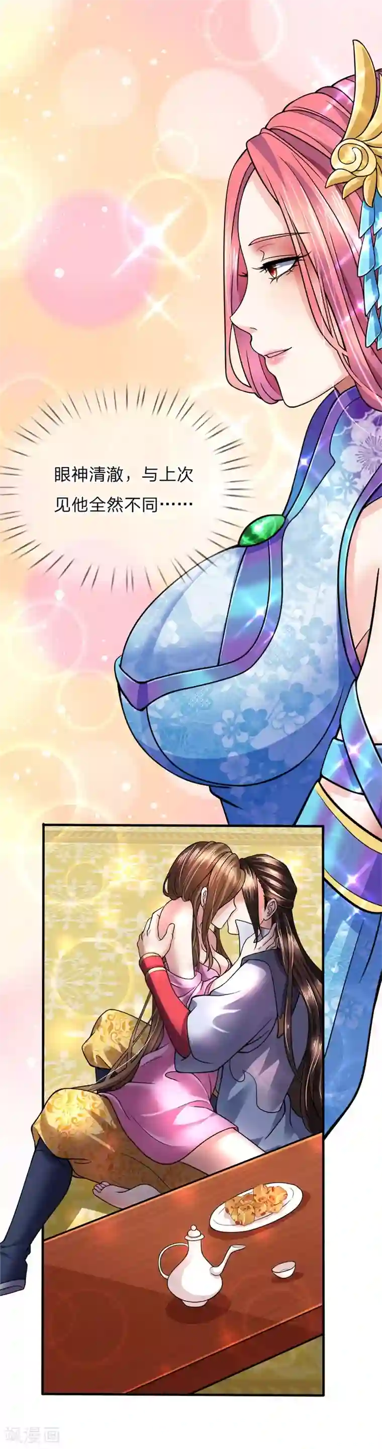 至尊红包皇帝第30话 眼神清澈，气质不同