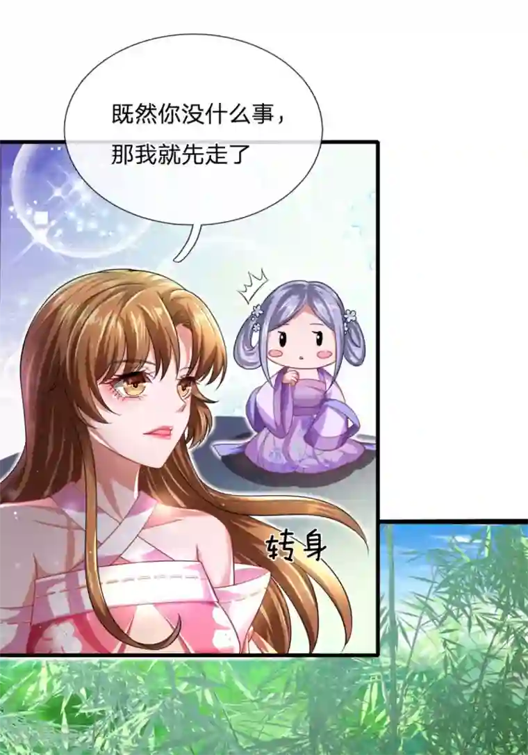 凤临天下：天下第一女君第36话 朋友一词重于千金