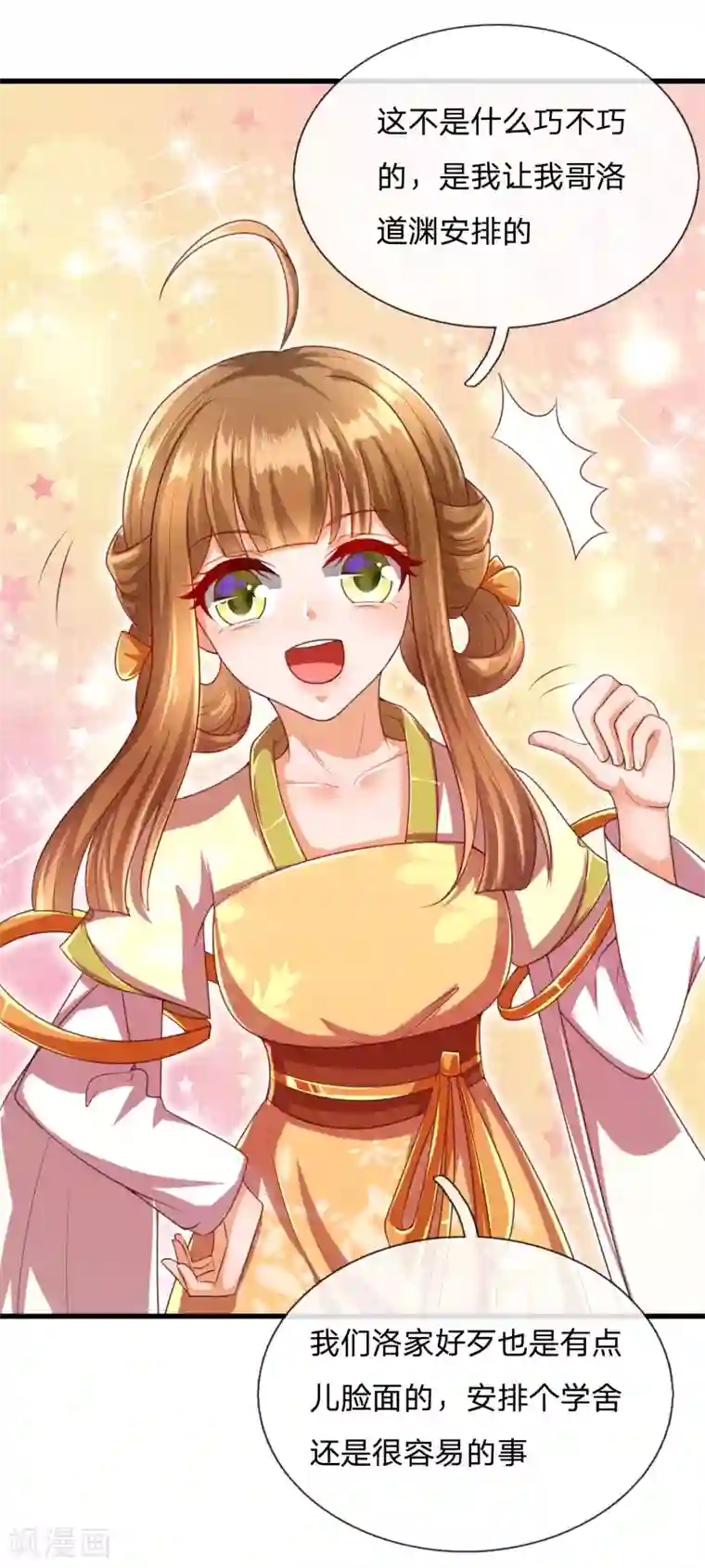 凤临天下：天下第一女君第37话 鬼阎王夜邀