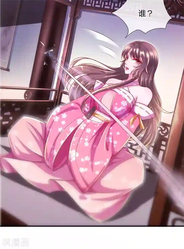 凤临天下：天下第一女君第37话 鬼阎王夜邀