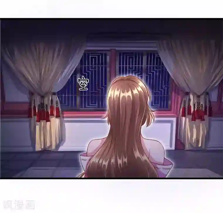 凤临天下：天下第一女君第37话 鬼阎王夜邀