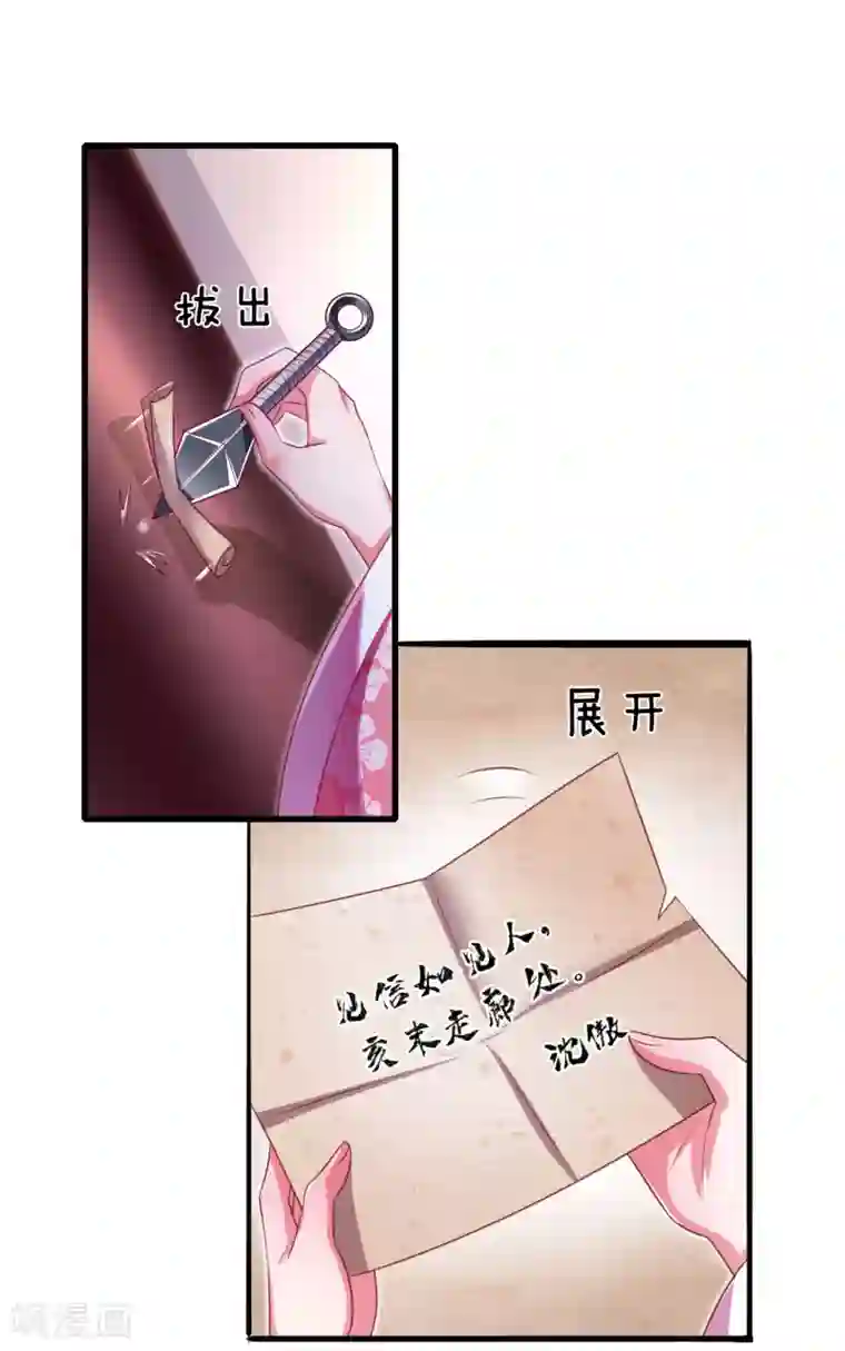 凤临天下：天下第一女君第37话 鬼阎王夜邀