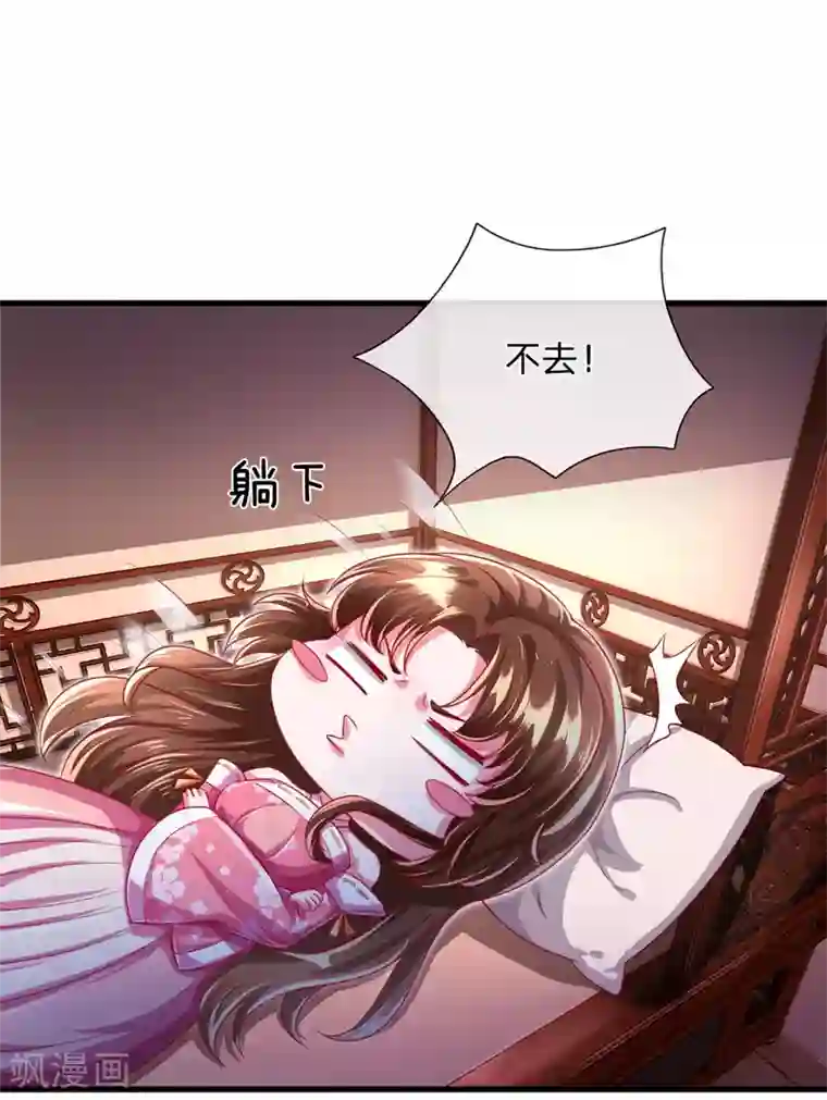 凤临天下：天下第一女君第37话 鬼阎王夜邀