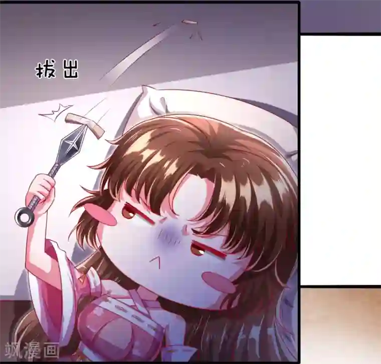 凤临天下：天下第一女君第37话 鬼阎王夜邀