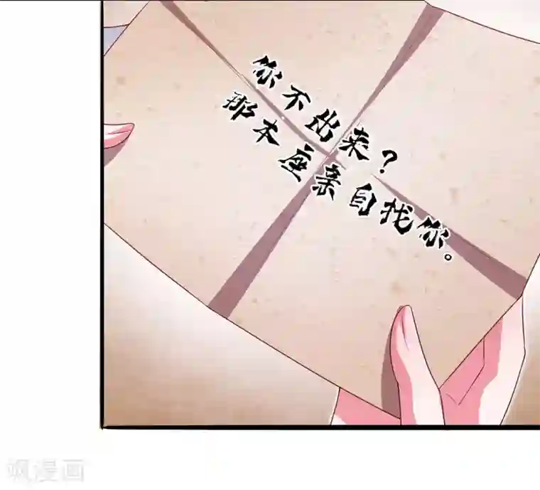 凤临天下：天下第一女君第37话 鬼阎王夜邀