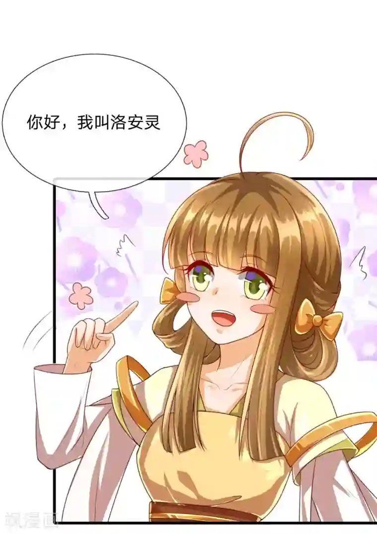 凤临天下：天下第一女君第37话 鬼阎王夜邀