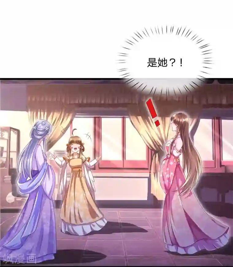 凤临天下：天下第一女君第37话 鬼阎王夜邀