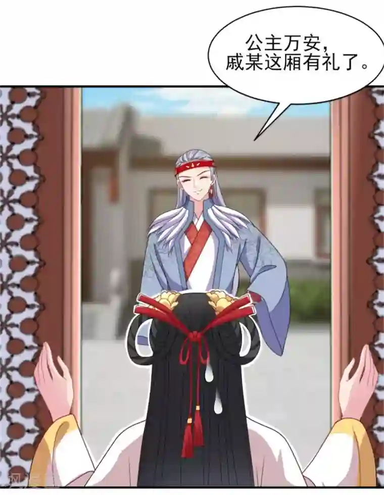 暴君别跑，公主要亡国第28话 对于圆房好生惋惜