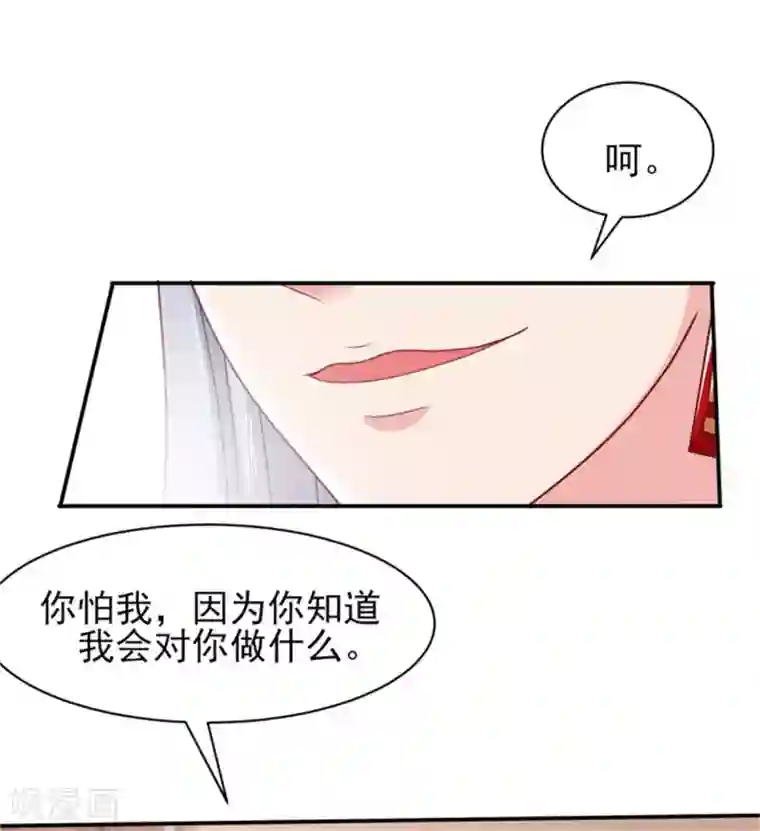 暴君别跑，公主要亡国第28话 对于圆房好生惋惜