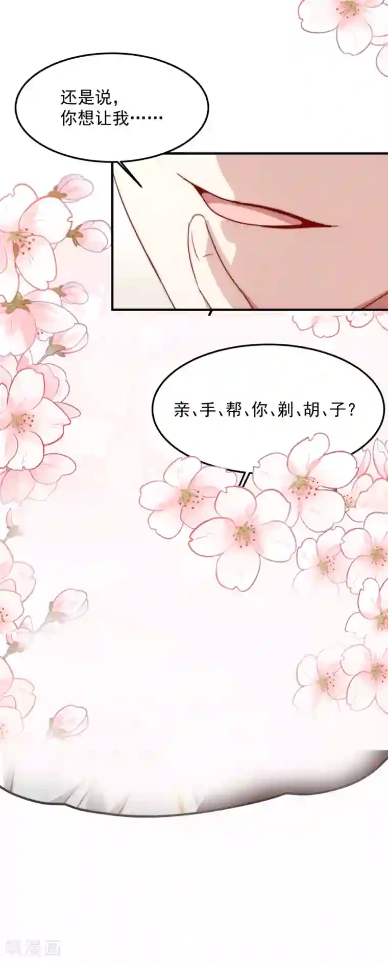 入戏太深第18话 给柳南风买的礼物