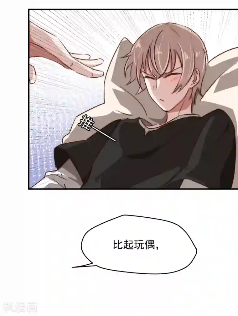 入戏太深第18话 给柳南风买的礼物