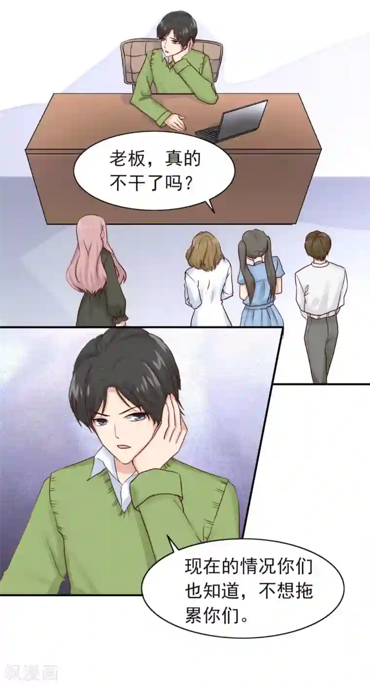 女神重塑计划第6话 减肥是为了你啊